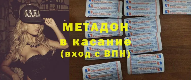 Метадон мёд  купить   Бобров 